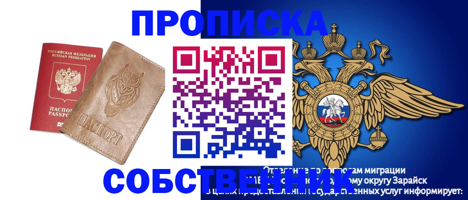временная регистрация госуслуги в Оренбурге