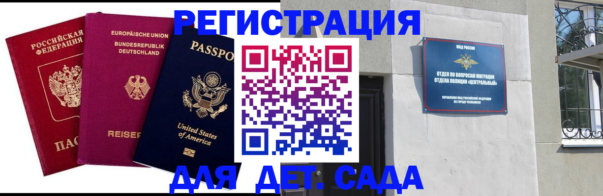 прописка поиск в Оренбурге