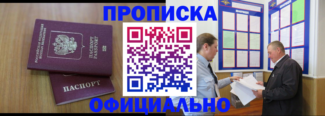 миграционный учет в Оренбурге